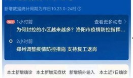 河南最新爆料,揭秘神秘事件背后的真相