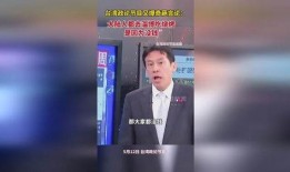 台湾节目最新言论爆料,最新言论引发热议，揭秘两岸关系背后真相