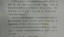 山东最近爆料案件最新消息,惊人真相揭露，警方全力追查！