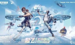 和平精英最新联名爆料kakao,全新玩法即将解锁！