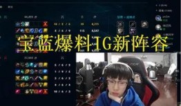 宝蓝直播最新爆料,揭秘娱乐圈幕后真相