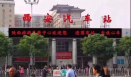 西安车站爆料最新消息,揭秘神秘施工背后的重大工程进展