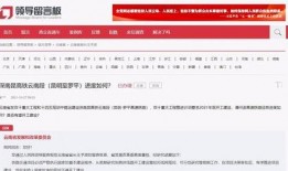 云南投资爆料最新消息新闻,聚焦重点领域，共谋发展新篇章