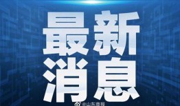 爆料视频近期新闻最新,爆料视频揭露近期新闻惊人内幕