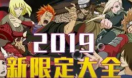 火影忍者最新爆料送忍者,揭秘最新爆料，神秘忍者横空出世！