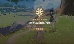 原神爆料最新剧情,探寻神秘遗迹，揭开世界之谜！