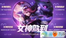 王者最新爆料3月5日,新英雄、新皮肤、版本更新大揭秘！