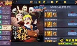 火影忍者最新爆料攻略大全