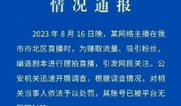 网红爆料司法案件最新,最新司法案件内幕曝光