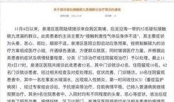 石家庄40中最新爆料事件,校园事件引发社会关注